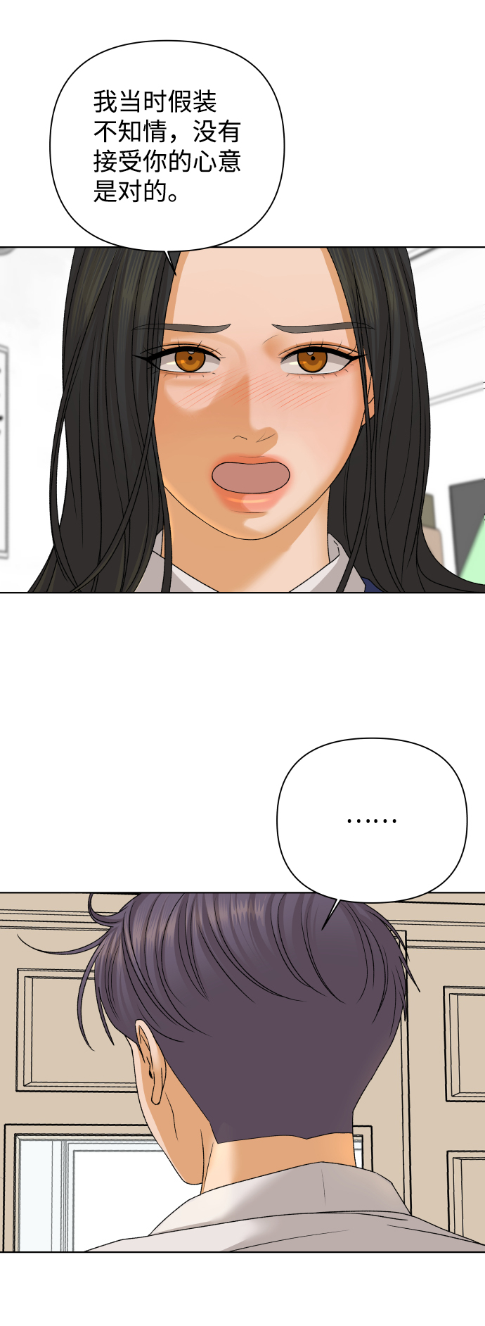 [第40话] 秘密（2）35