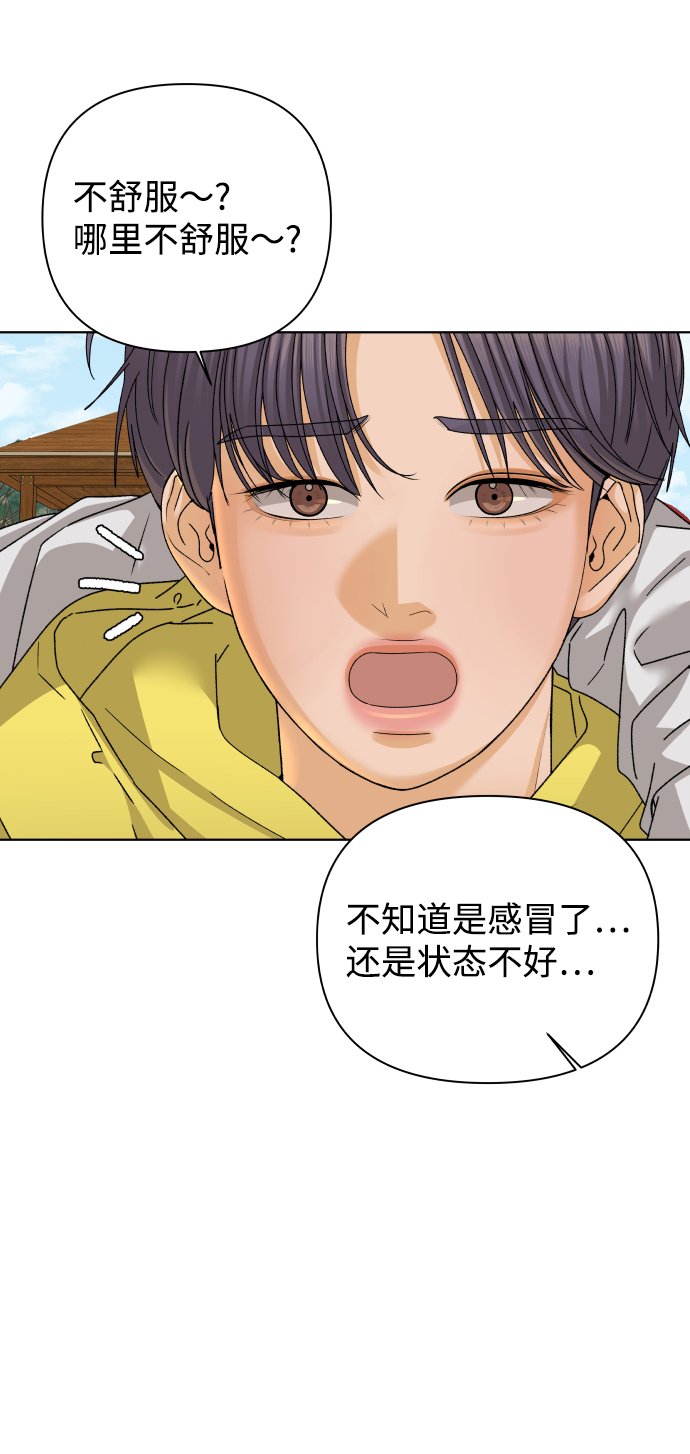 [第36话] 单纯一点幼稚一点（1）36