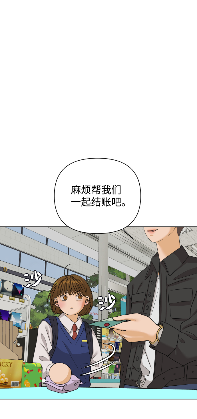 [第26话] 偶遇（1）84