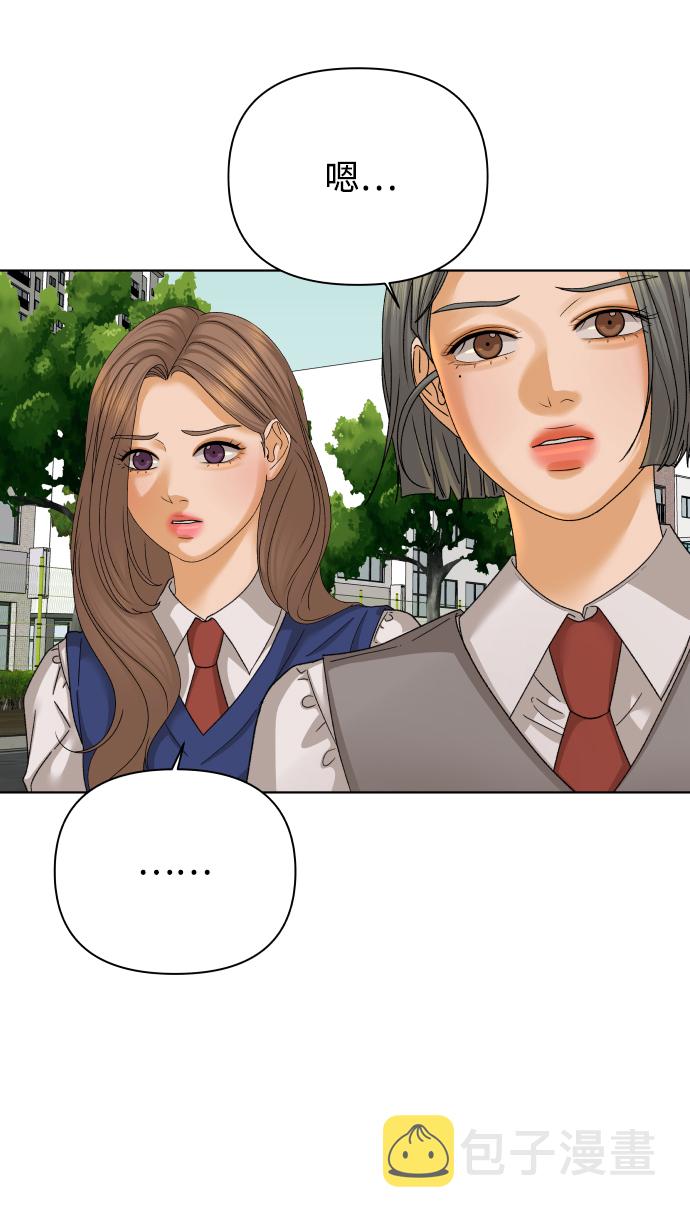 [第35话] 打破和平的人（3）56