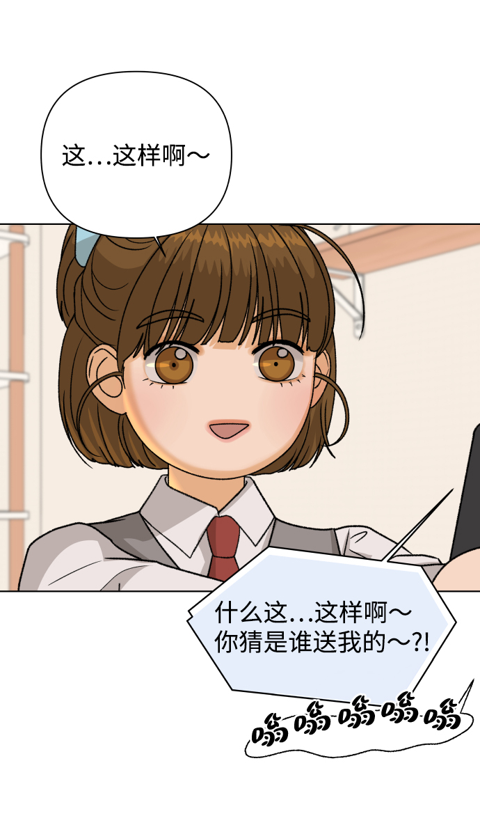 [第33话] 打破和平的人（1）90