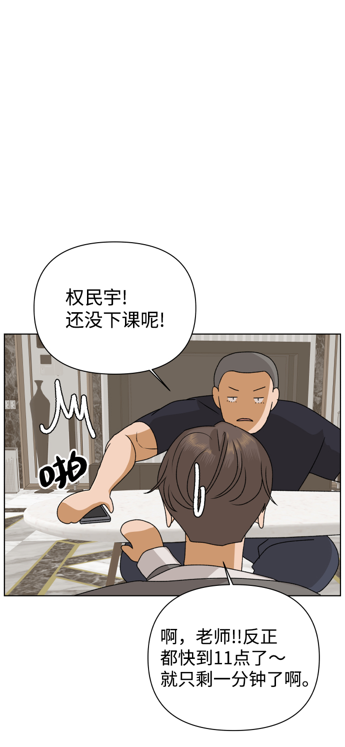 [第23话] 11点关门（3）79