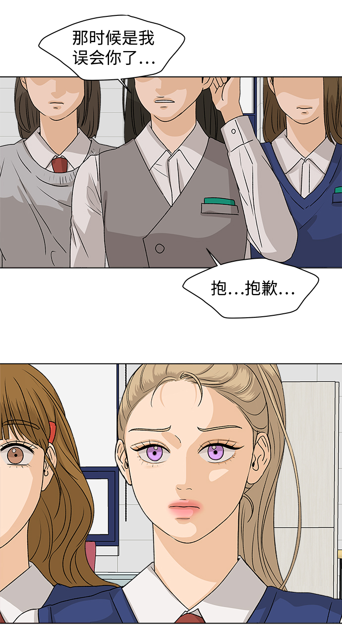 [第5话] 王的男人（2）82
