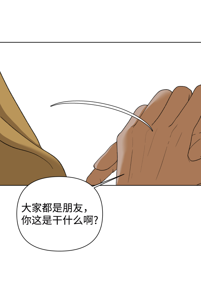 [第46话] 挚友（1）80