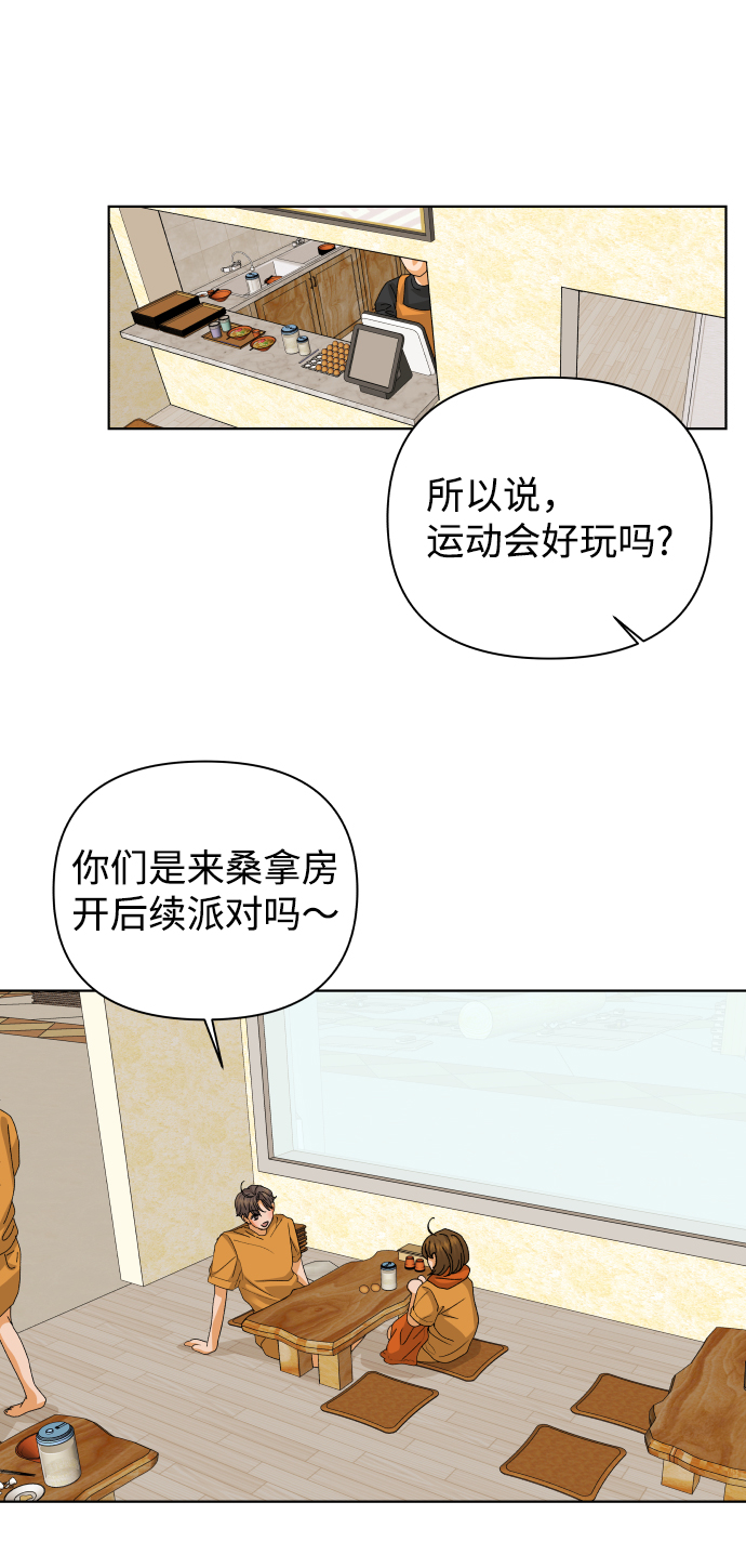 [第47话] 挚友（2）27