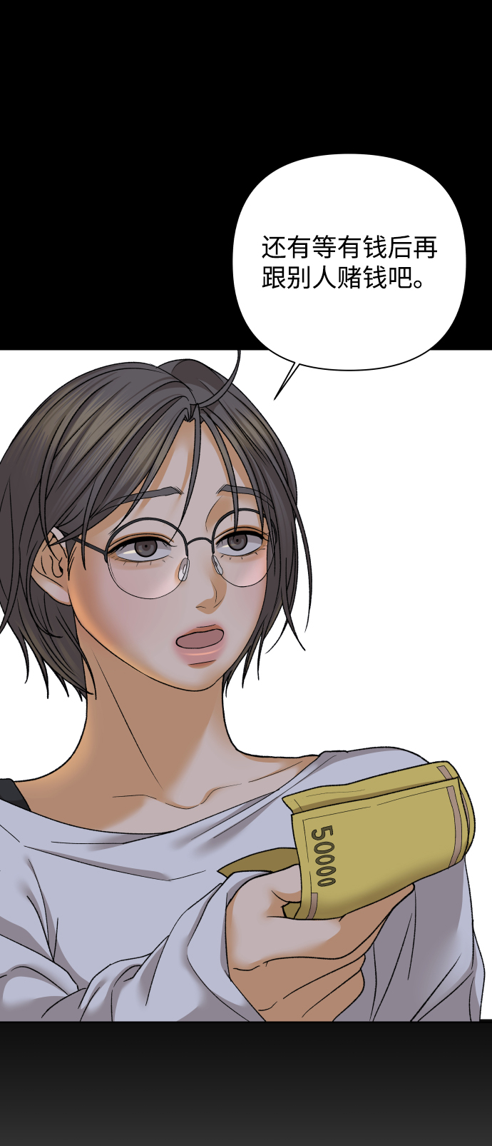 [第48话] 挚友（3）7