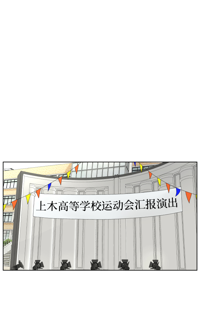 [第45话] 舞台的主人公（3）24