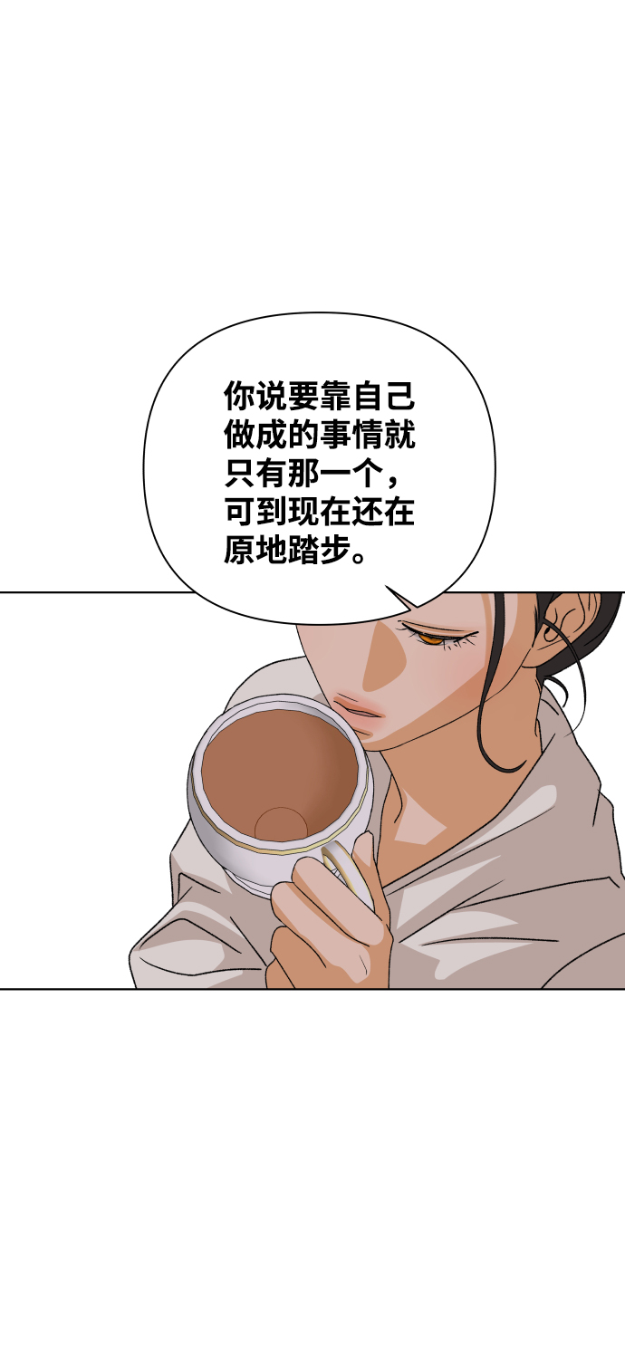 [第37话] 单纯一点幼稚一点（2）82