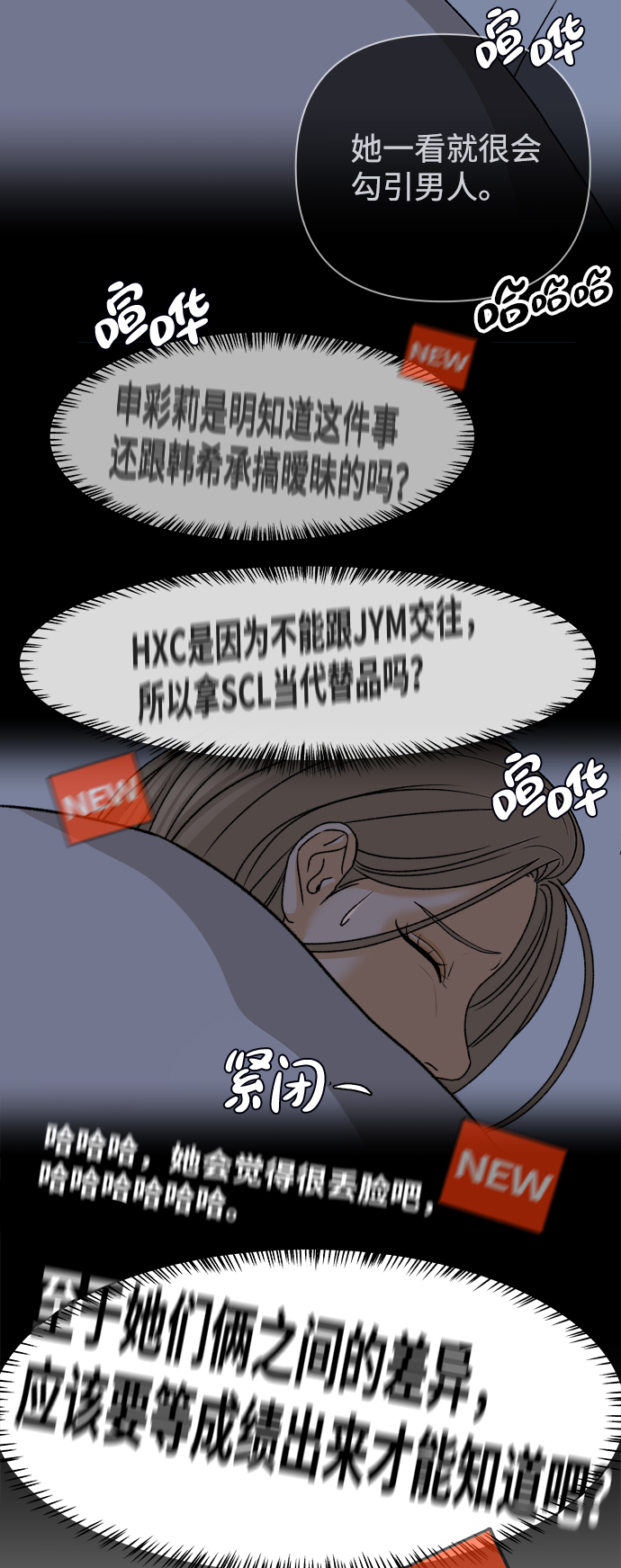[第31话] 警告书（2）64