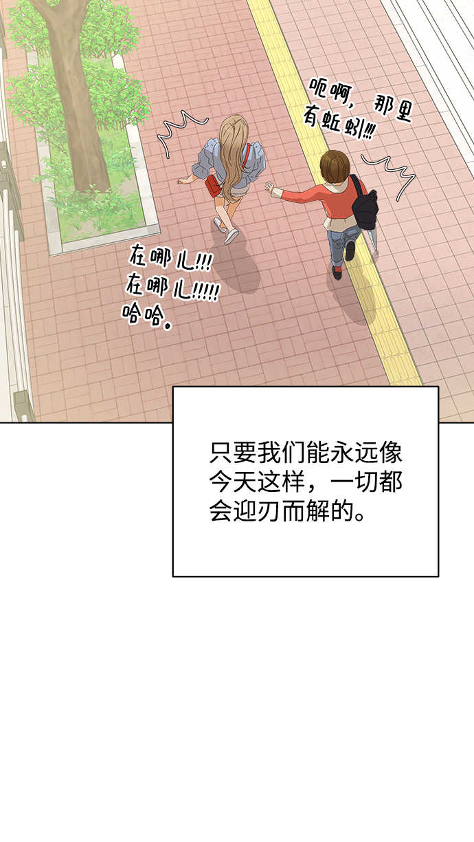 [第13话] 对於传闻（3）84