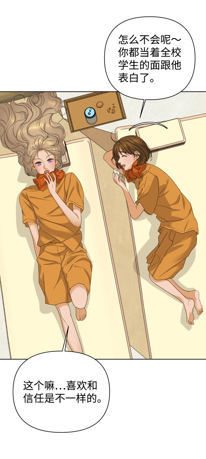 [第46话] 挚友（1）61