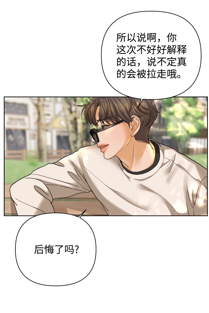 [第58话] 愿望（3） - 第一季最终话12