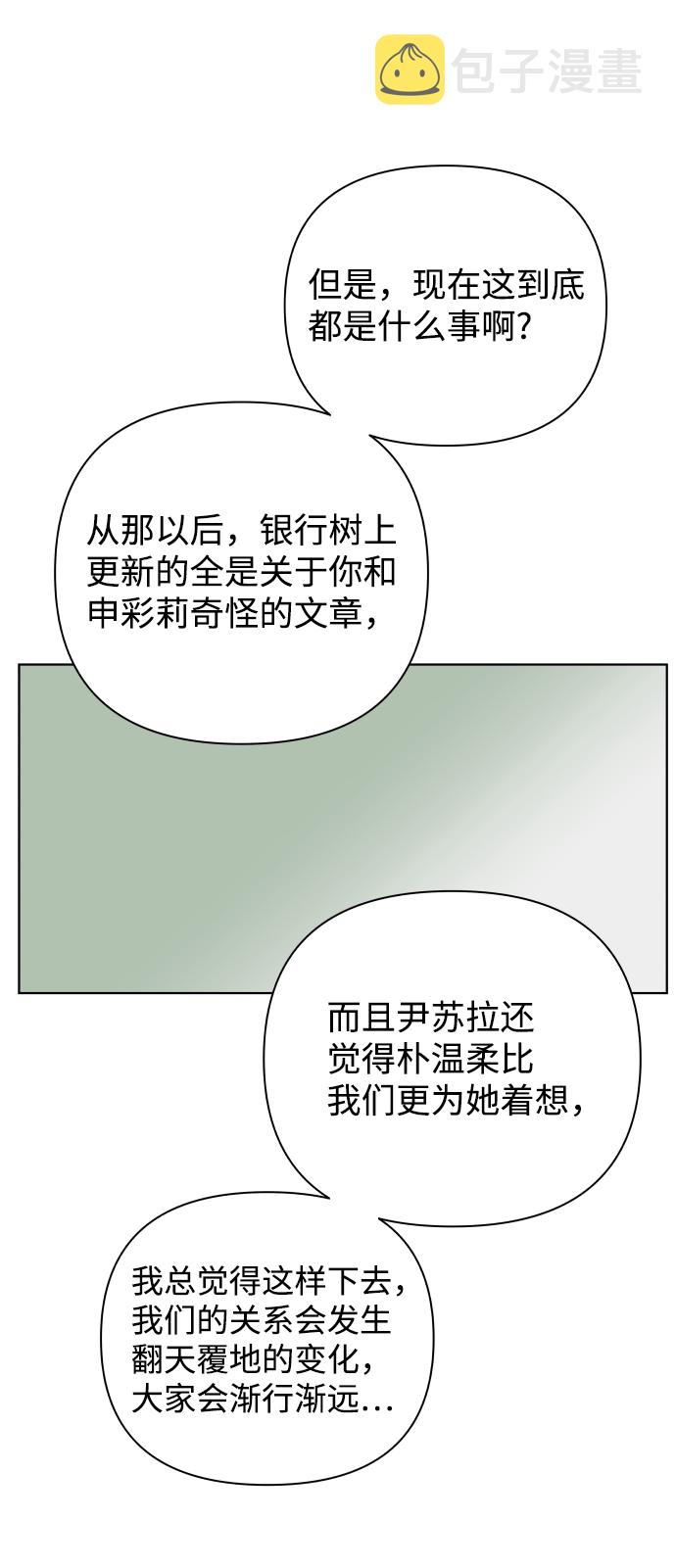 [第35话] 打破和平的人（3）72