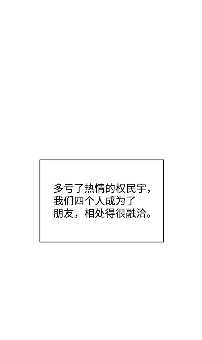 [第11话] 对於传闻（1）30