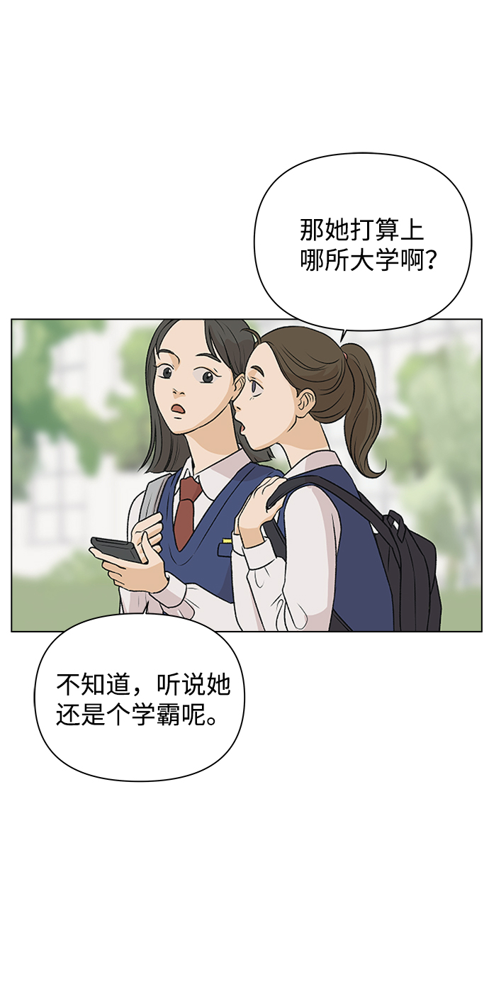 [第2话] 上木学校的狐狸们（1）54