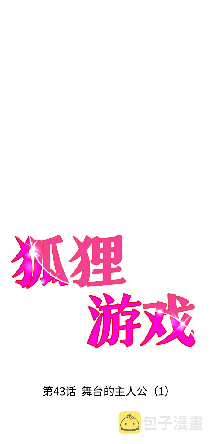 [第43话] 舞台的主人公（1）6