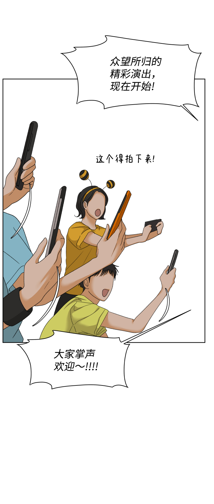 [第45话] 舞台的主人公（3）49