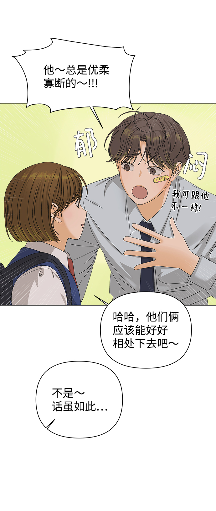 [第14话] 正式登场18