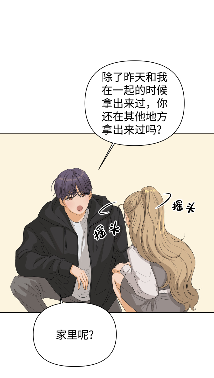 [第21话] 11点关门（1）75