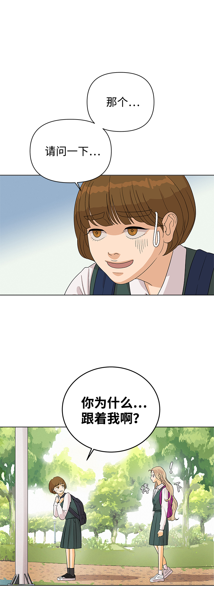 [第1话] 漂亮的她66