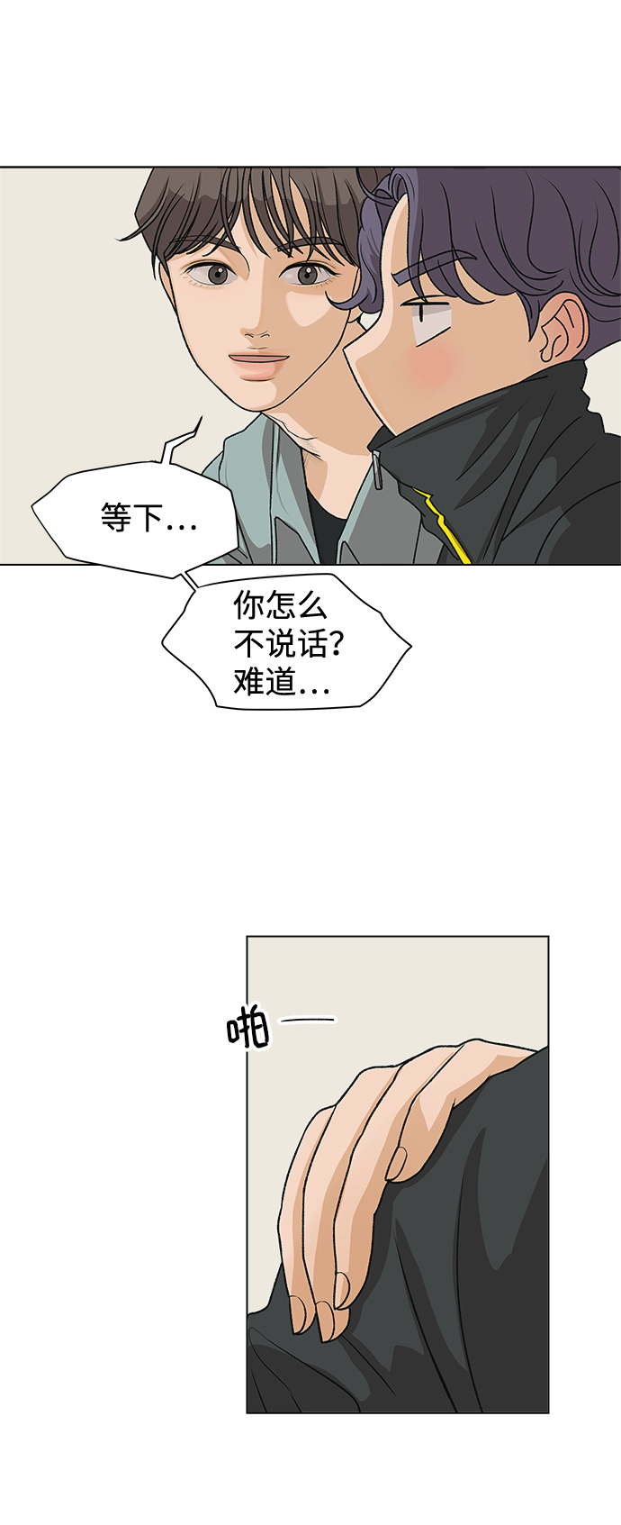 [第3话] 上木学校的狐狸们（2）30