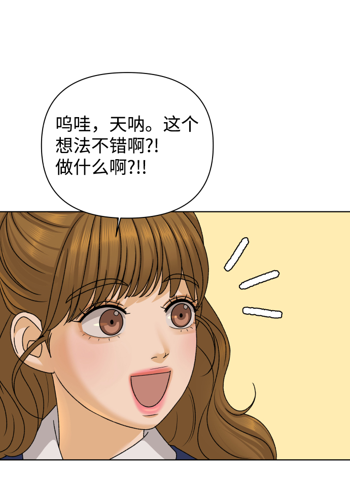 [第28话] 想守护的东西（1）31