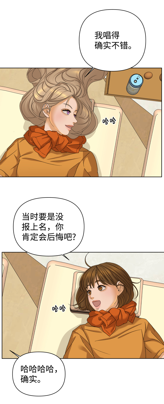 [第46话] 挚友（1）44