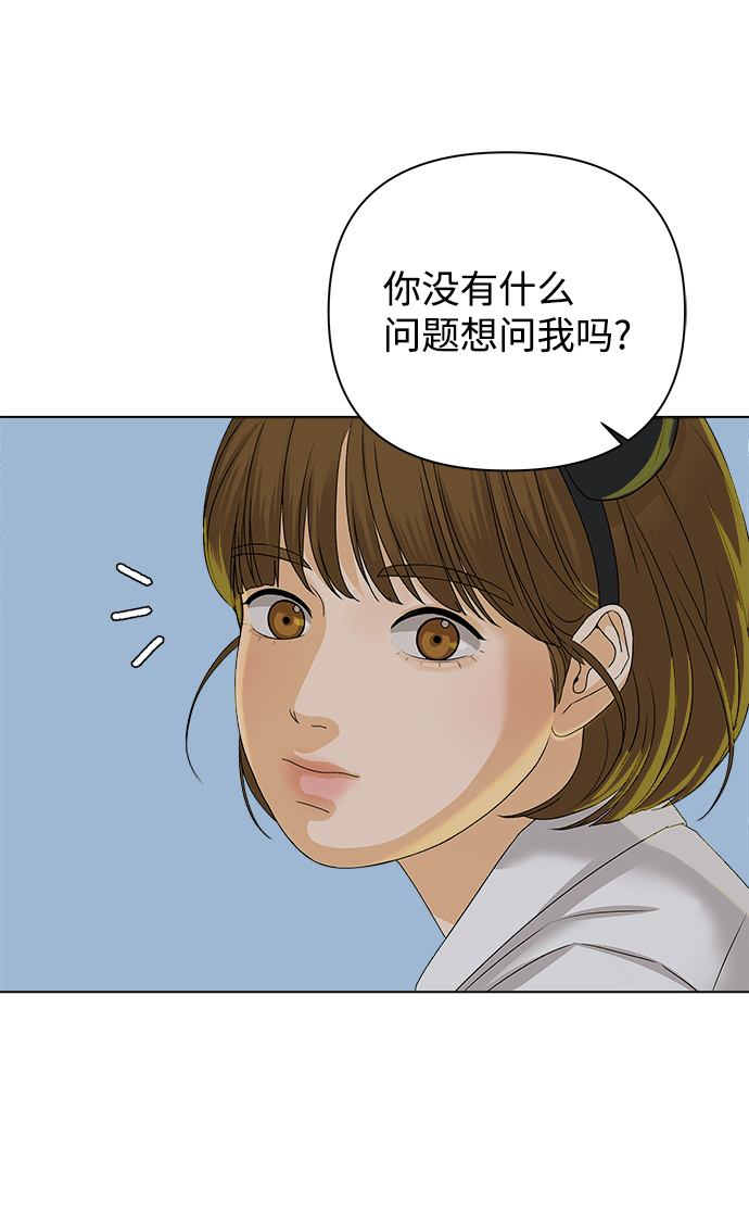 [第11话] 对於传闻（1）71