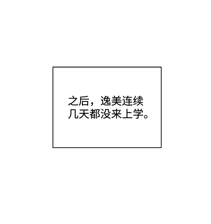[第51话] 剧透（3）37