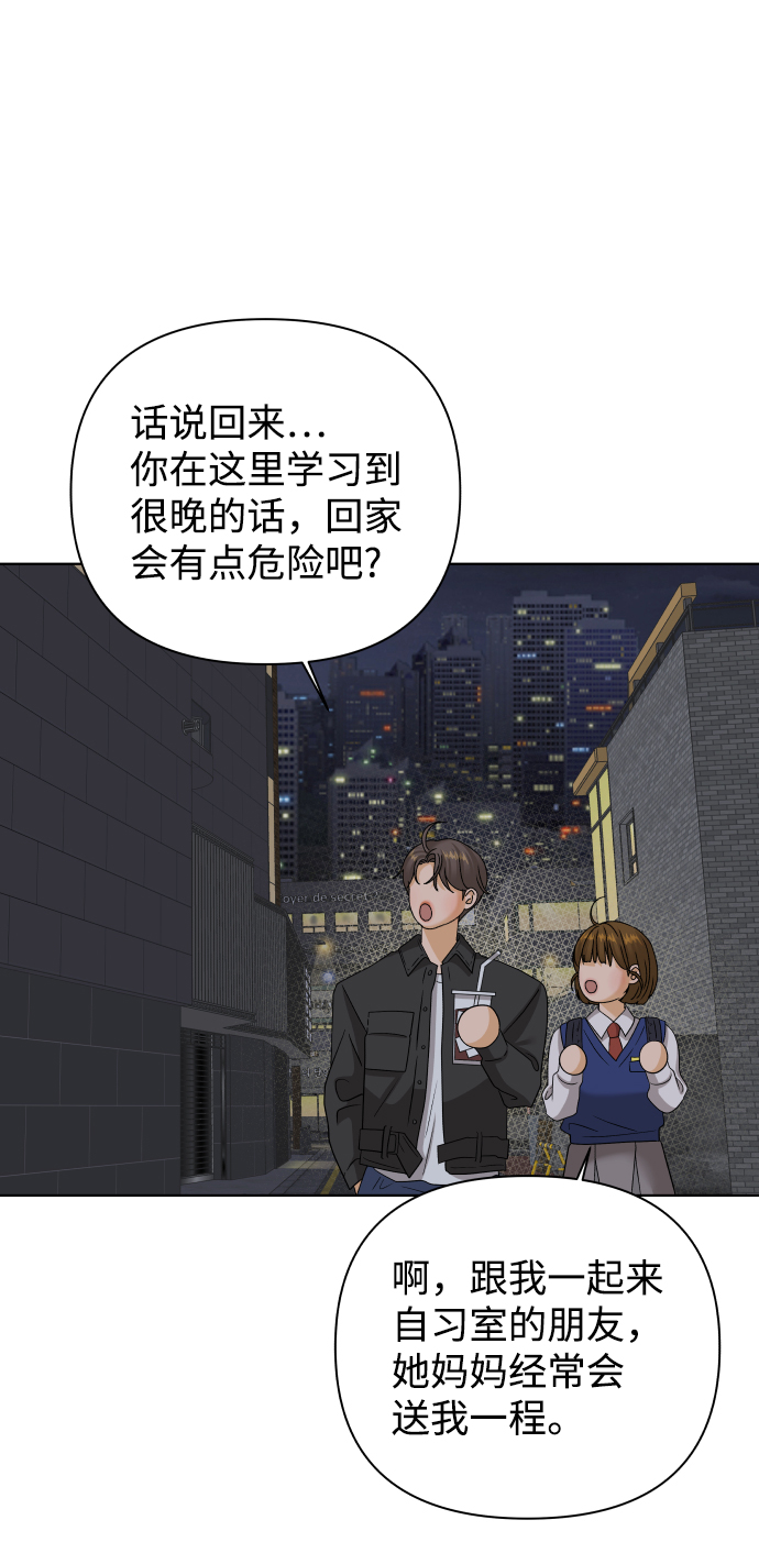 [第27话] 偶遇（2）66
