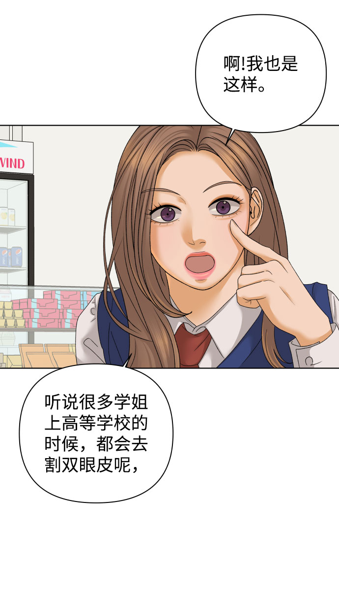 [第40话] 秘密（2）69