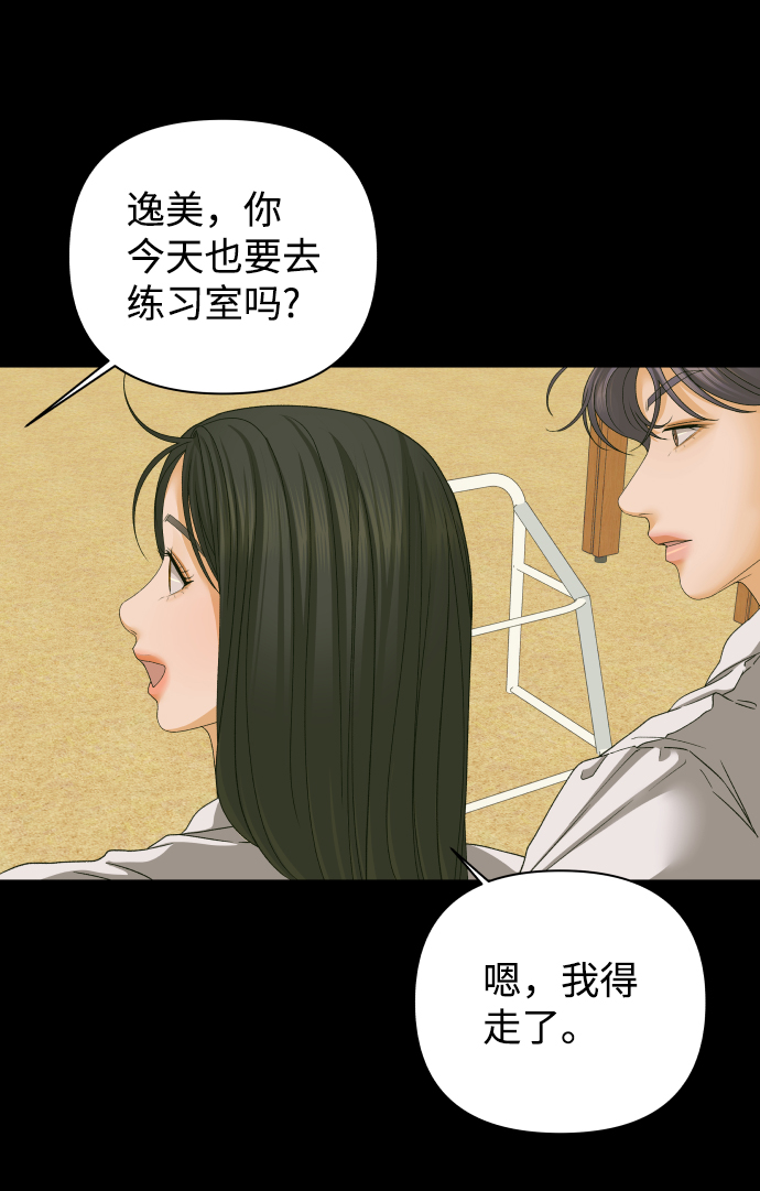 [第46话] 挚友（1）8