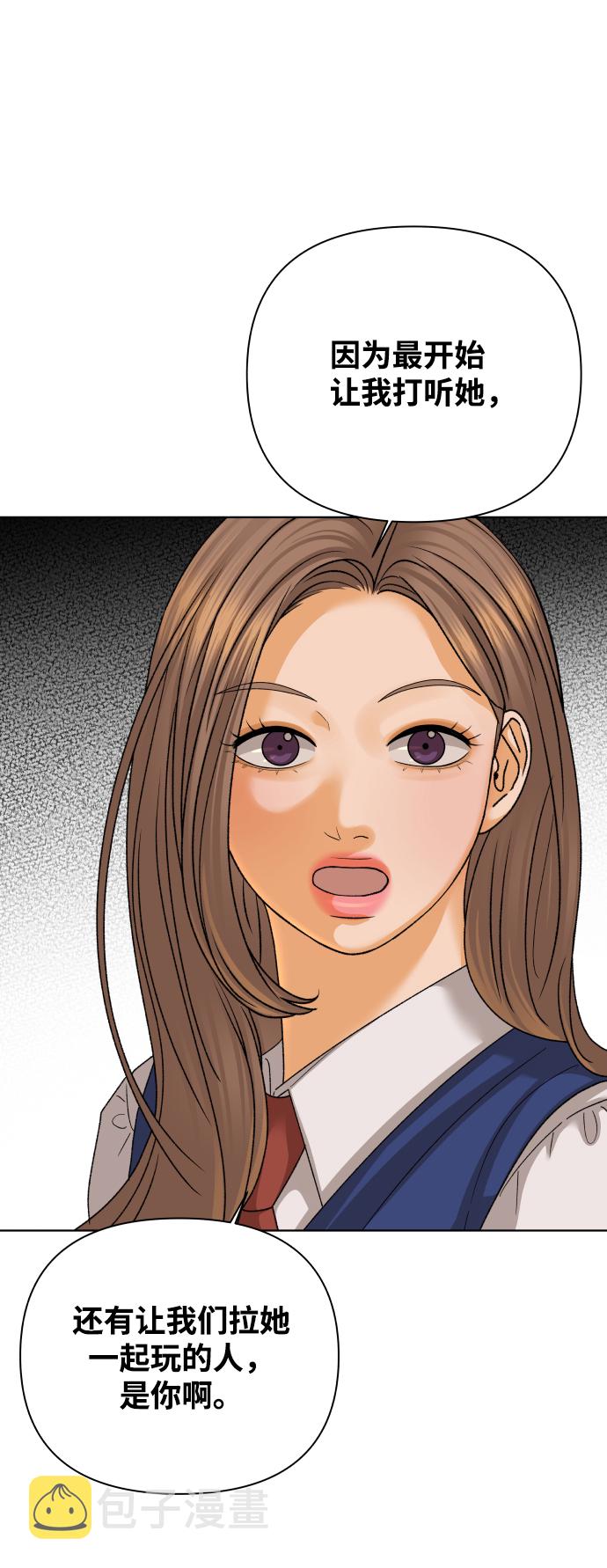 [第39话] 秘密（1）45
