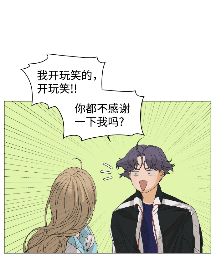 [第8话] 误会（1）74
