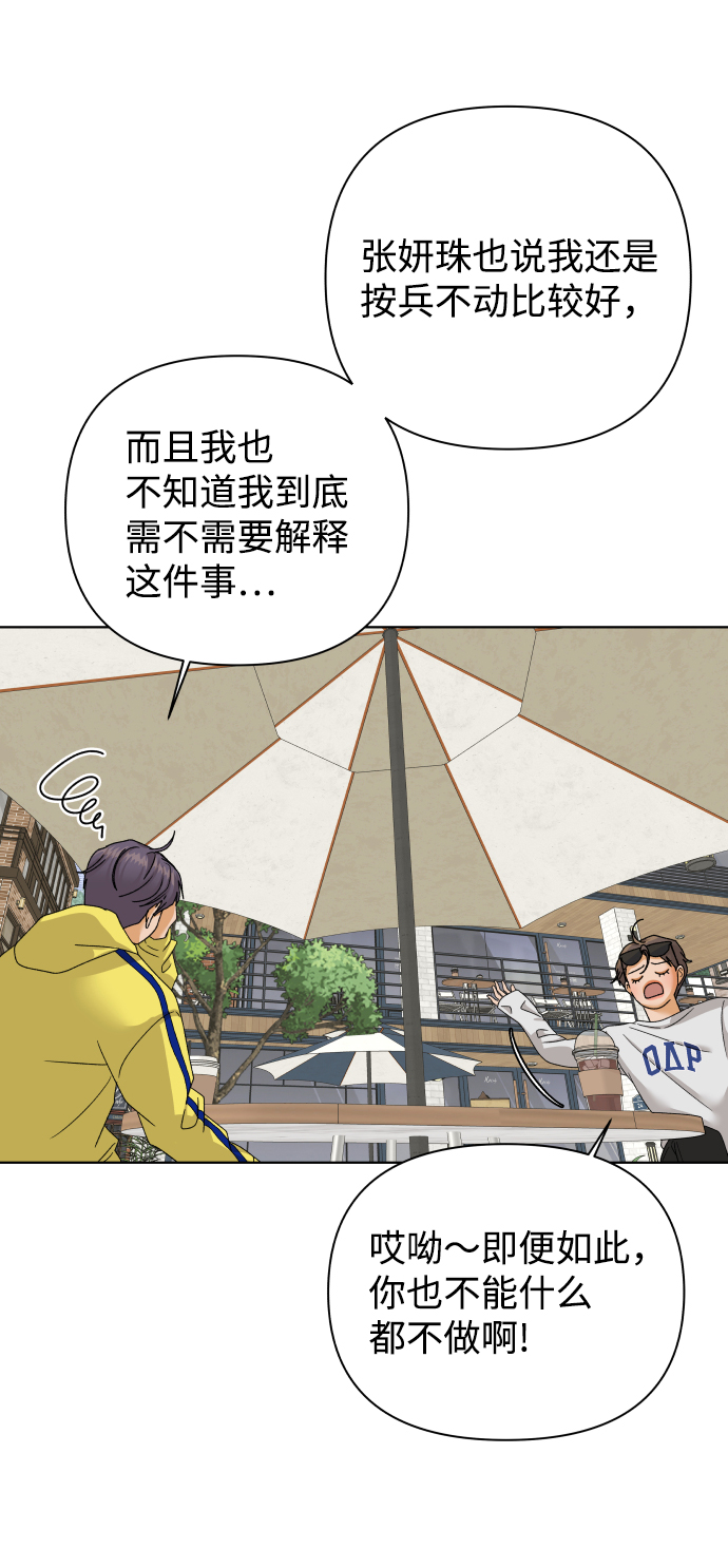 [第36话] 单纯一点幼稚一点（1）14