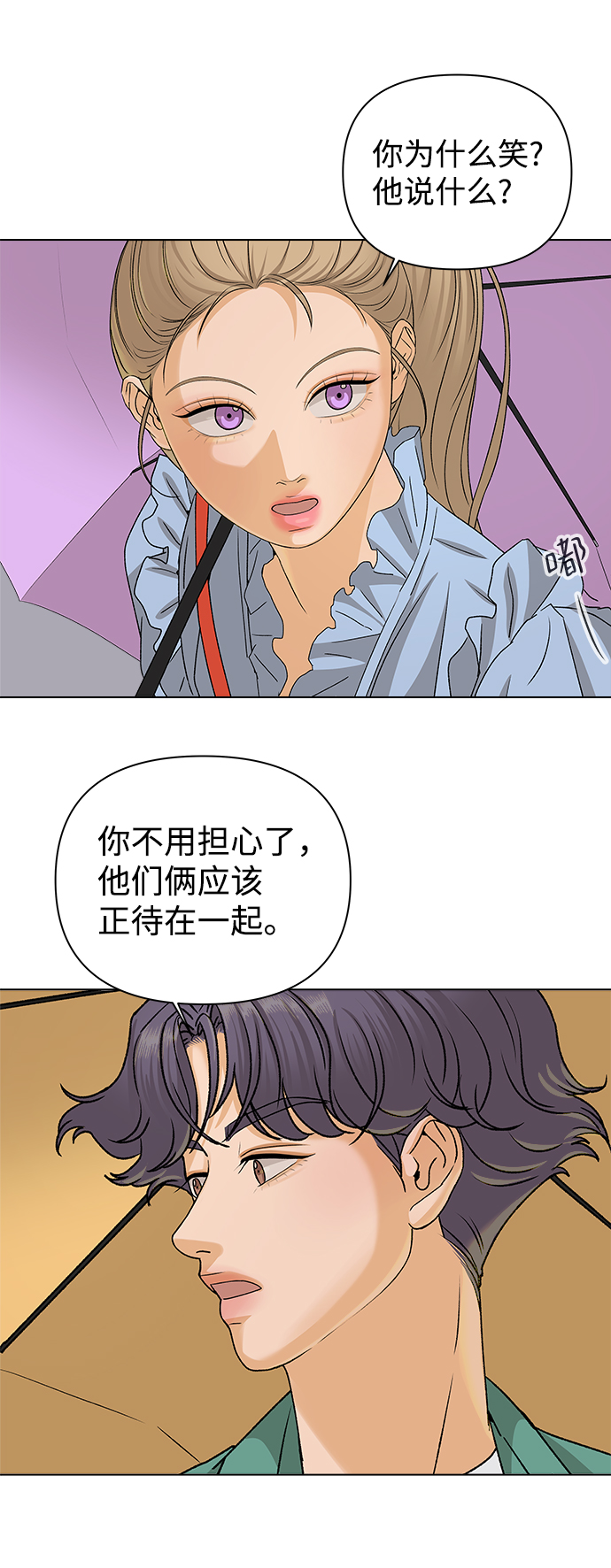 [第12话] 对於传闻（2）74