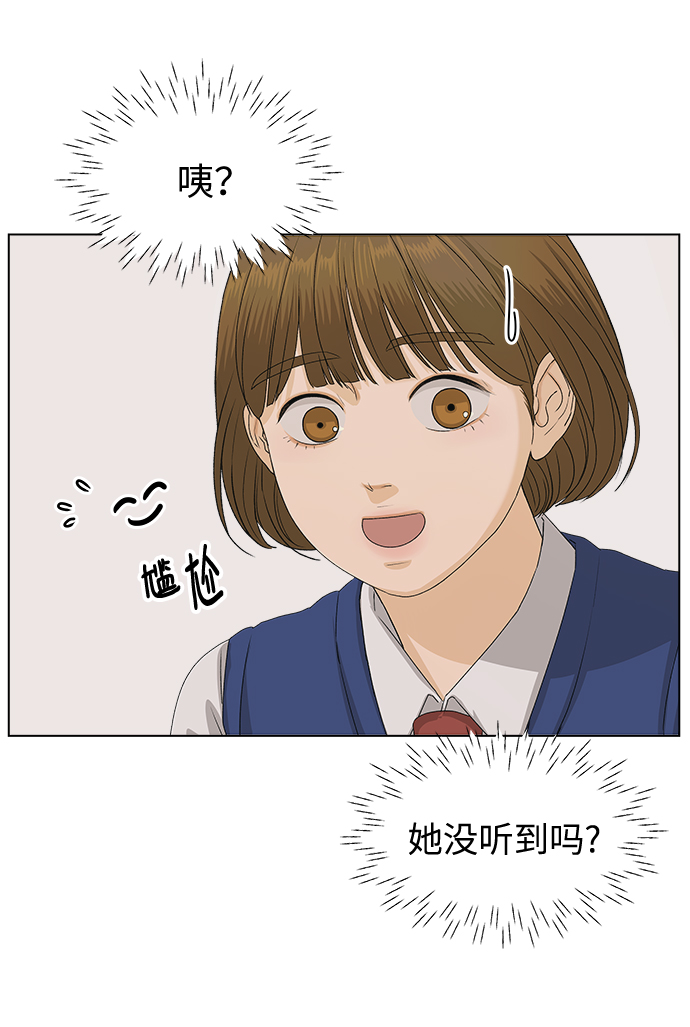 [第6话] 欢迎式（1）79