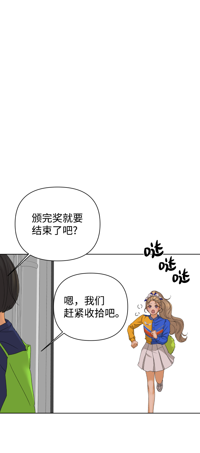 [第45话] 舞台的主人公（3）71