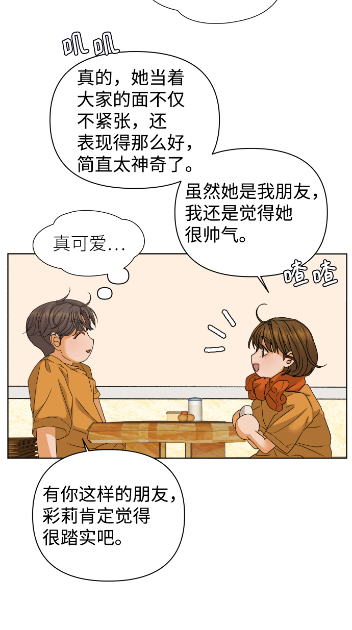 [第47话] 挚友（2）30