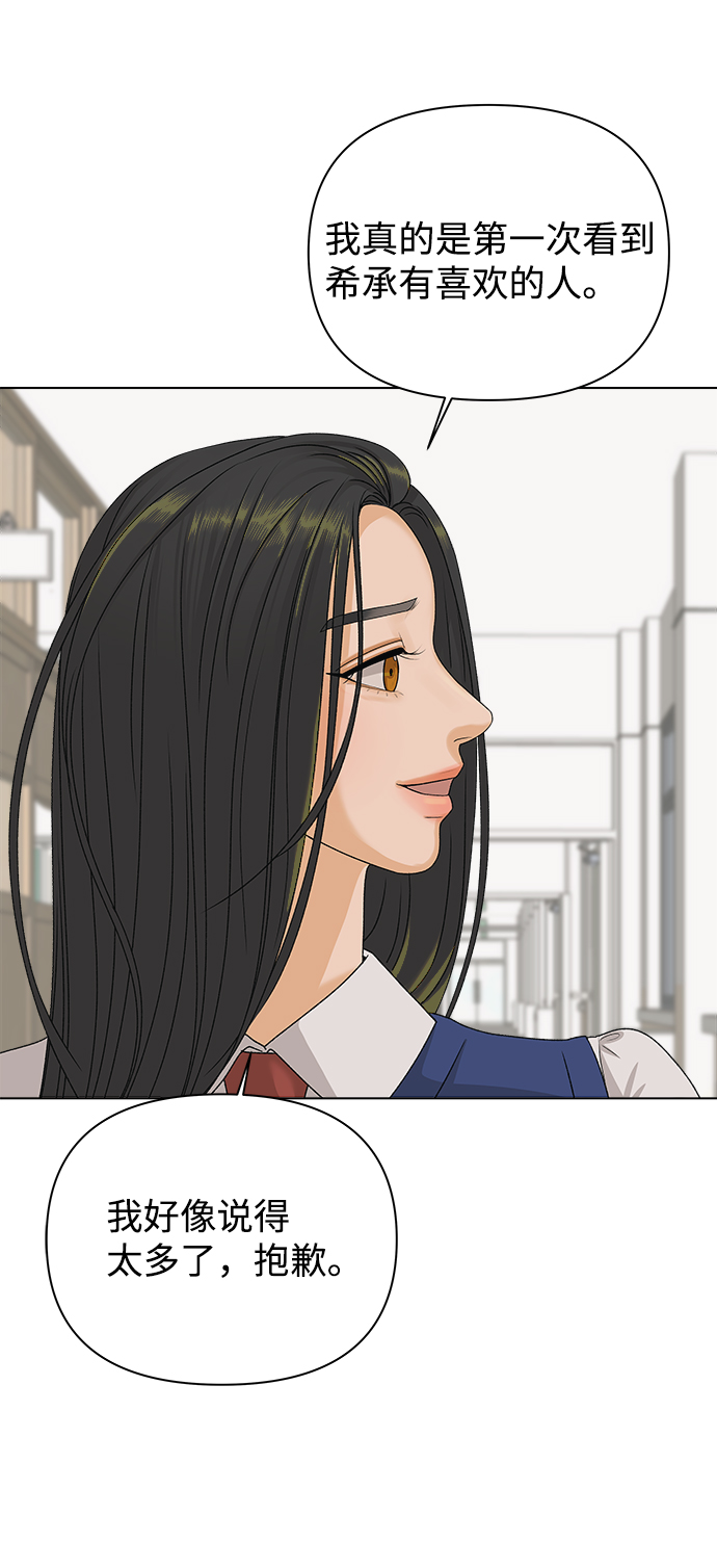 [第14话] 正式登场68