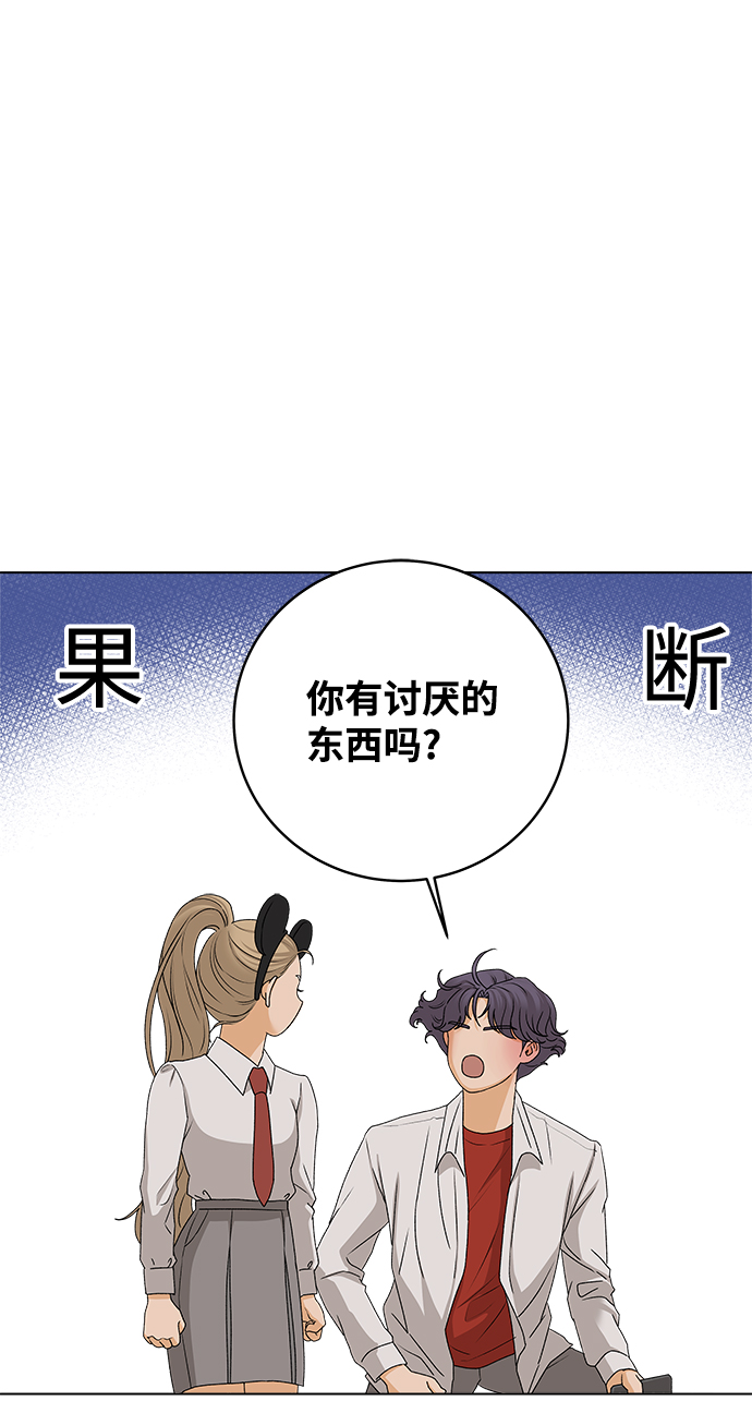 [第12话] 对於传闻（2）12