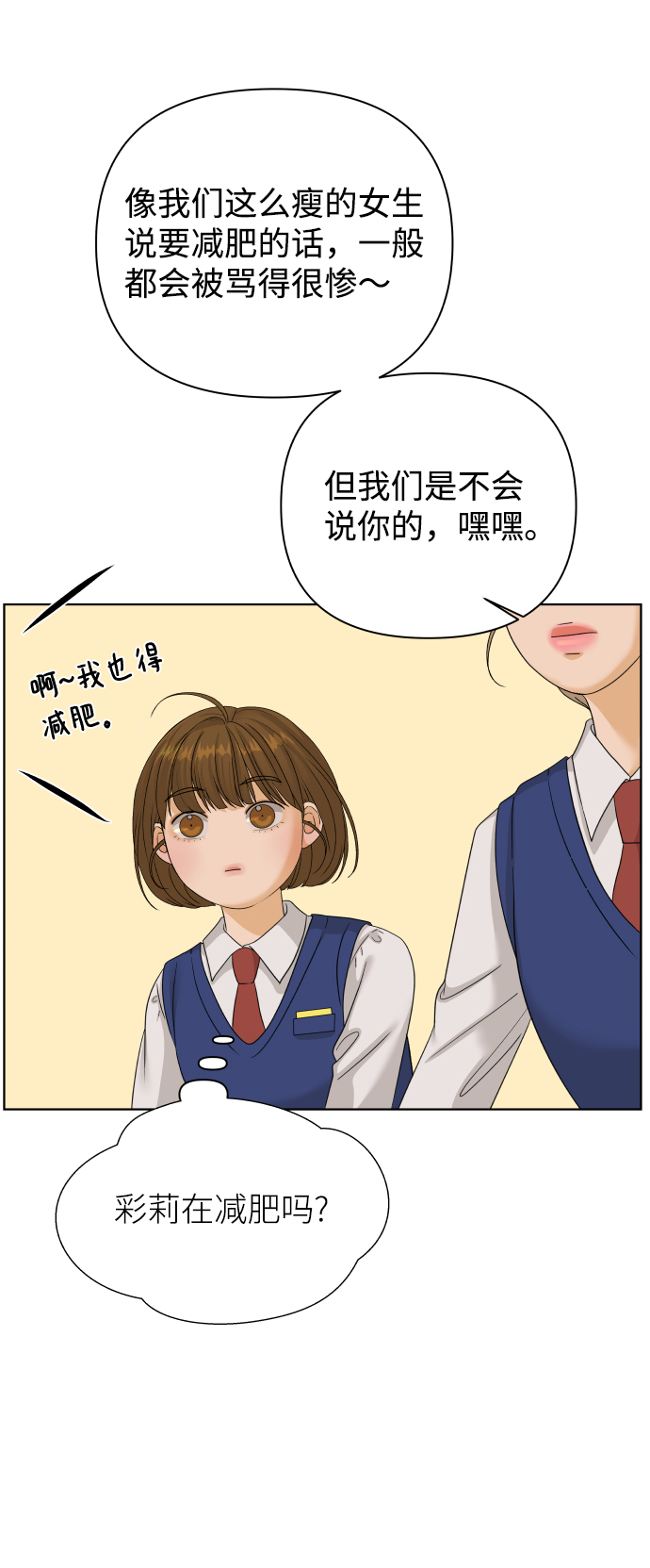 [第25话] 我的朋友彩莉（2）73