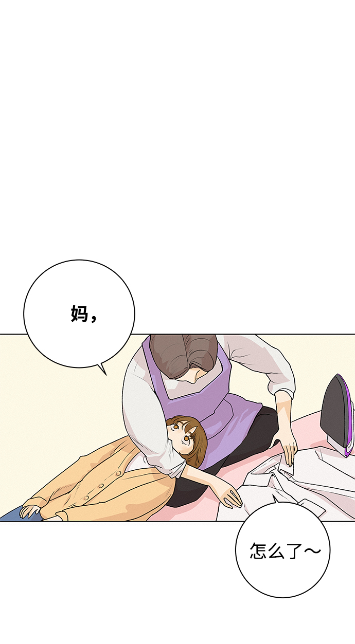 [第1话] 漂亮的她28
