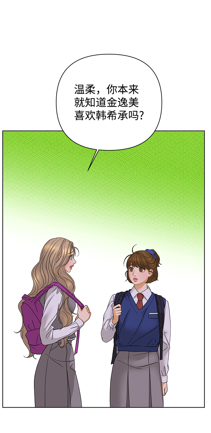 [第51话] 剧透（3）50