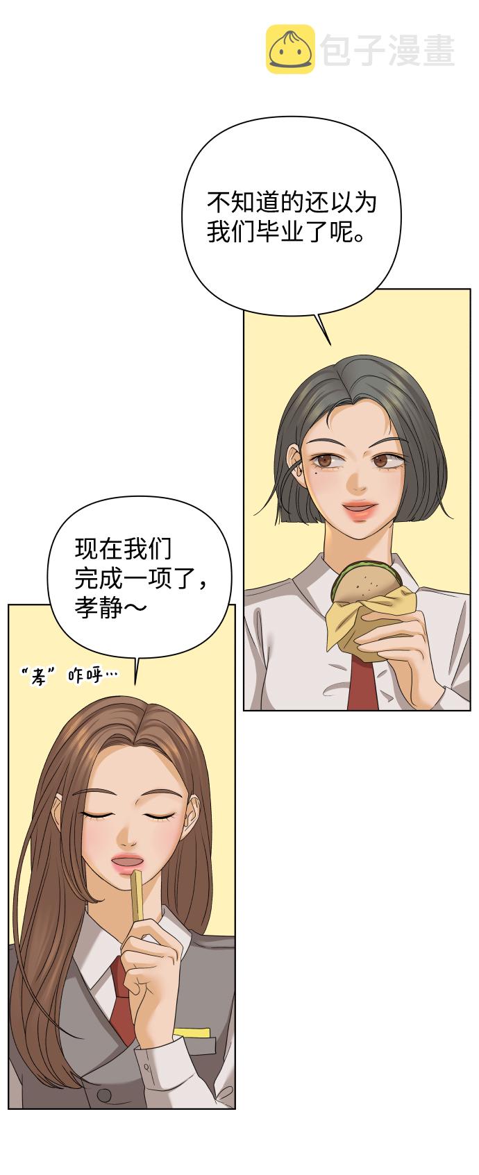 [第25话] 我的朋友彩莉（2）53