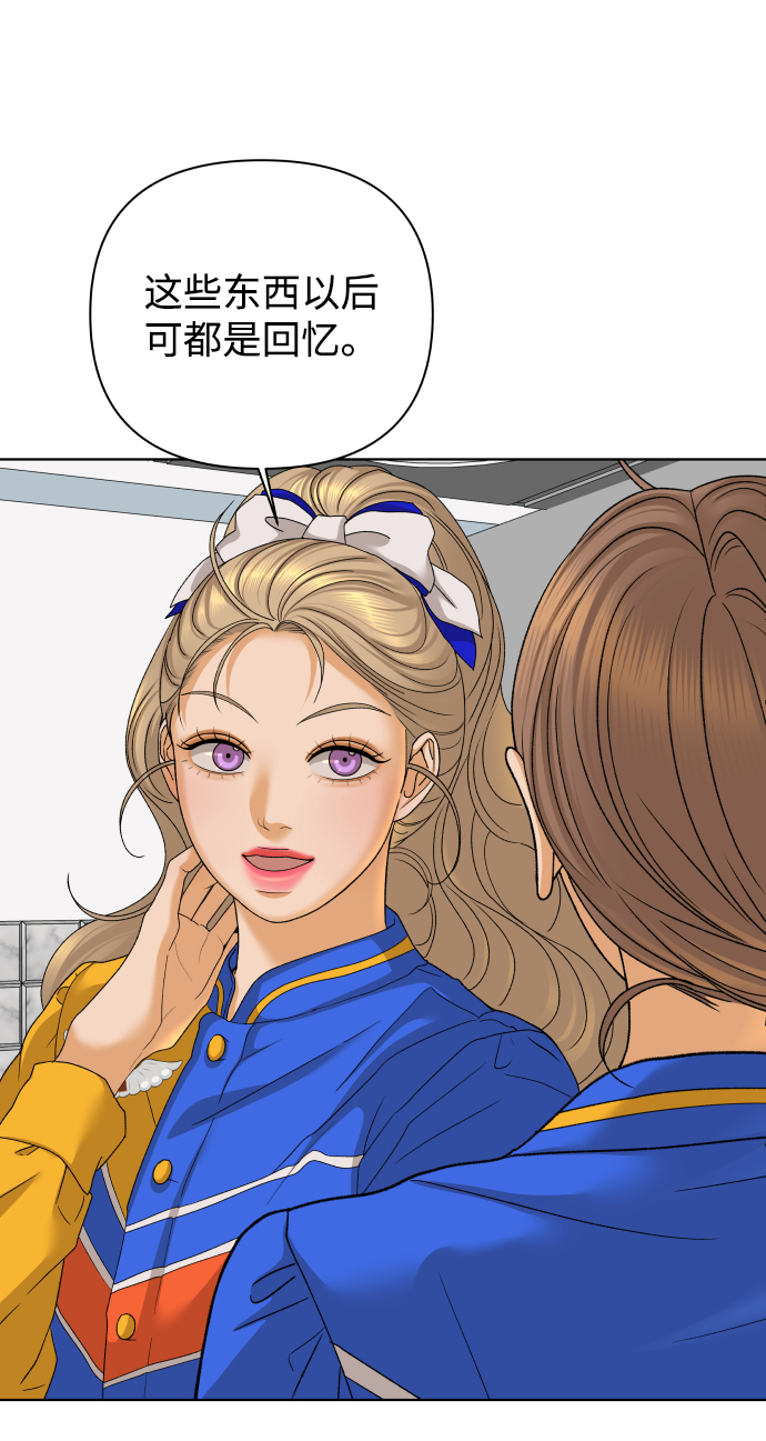 [第45话] 舞台的主人公（3）15