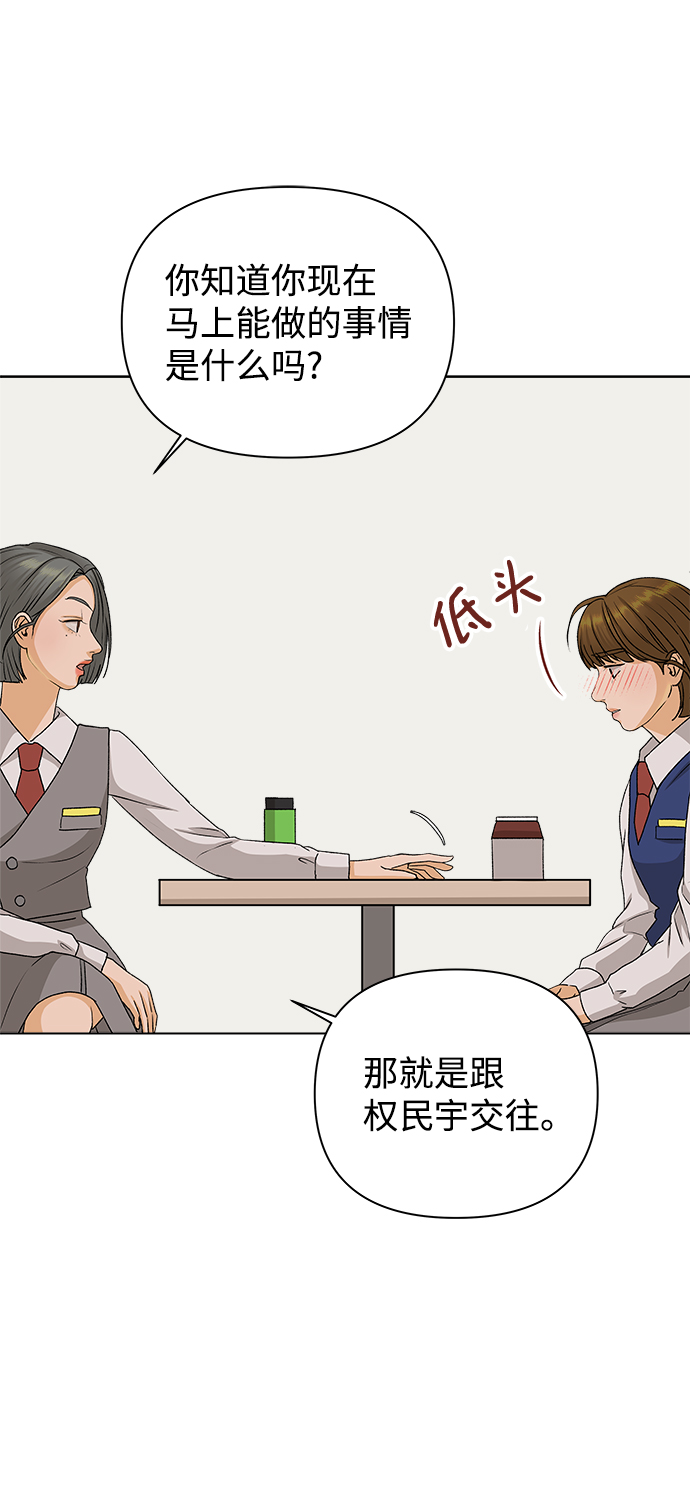 [第12话] 对於传闻（2）52