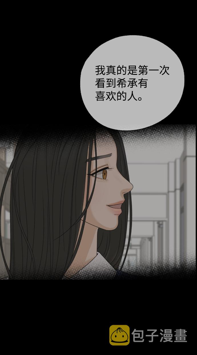 [第31话] 警告书（2）56