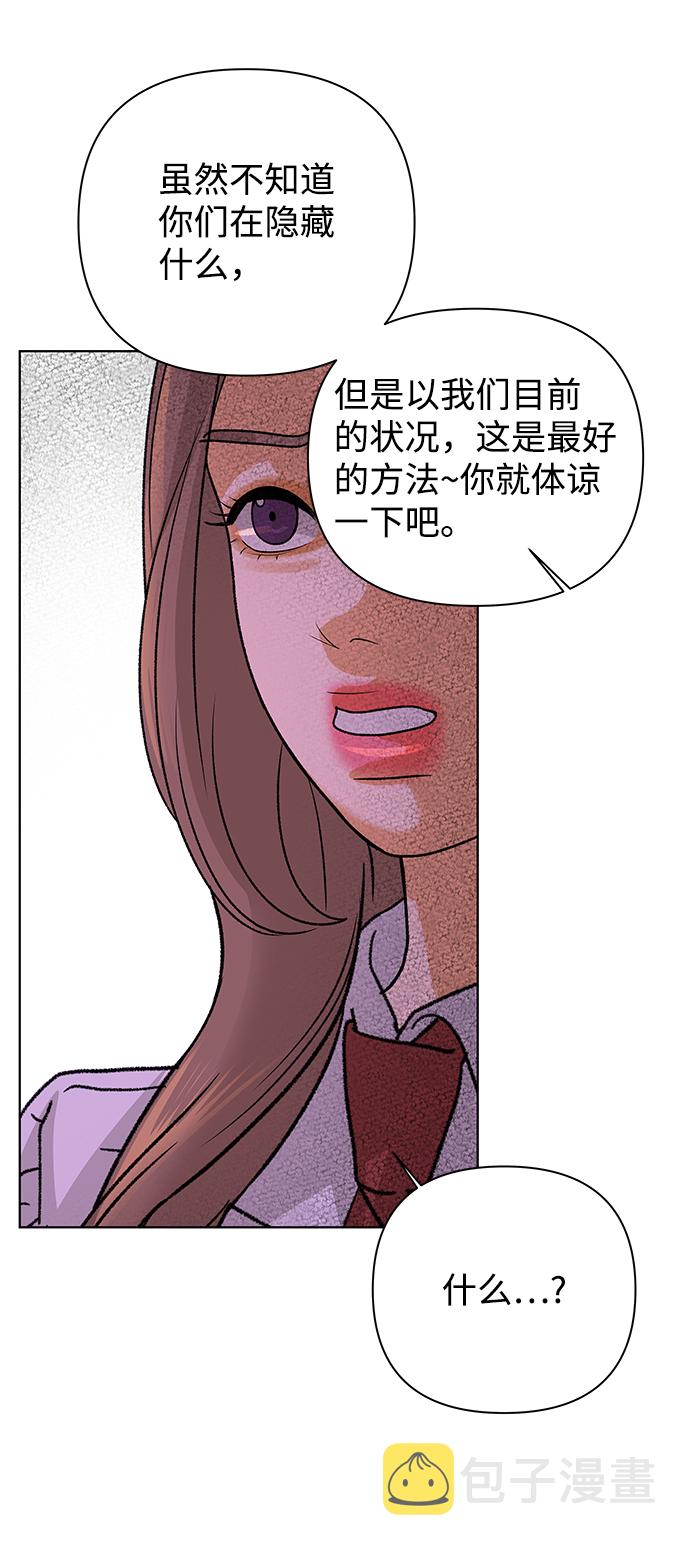 [第55话] 盛夏来临之前（4）65