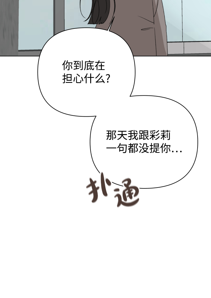 [第19话] 纵火犯（1）65